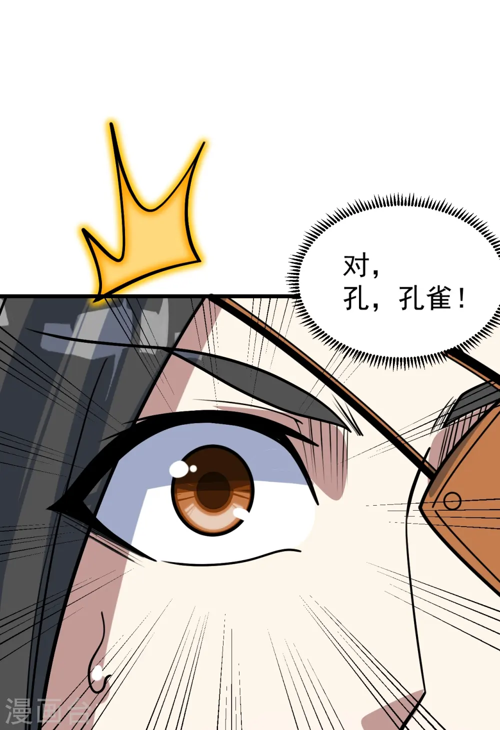 第329话 叶韵的教导26