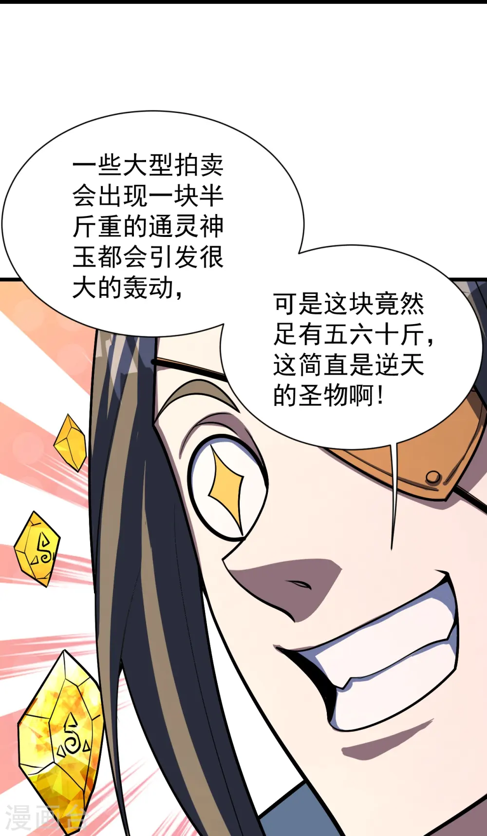 第316话 奇女子！2