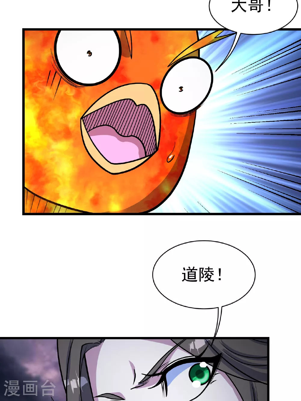 第380话 埋伏13
