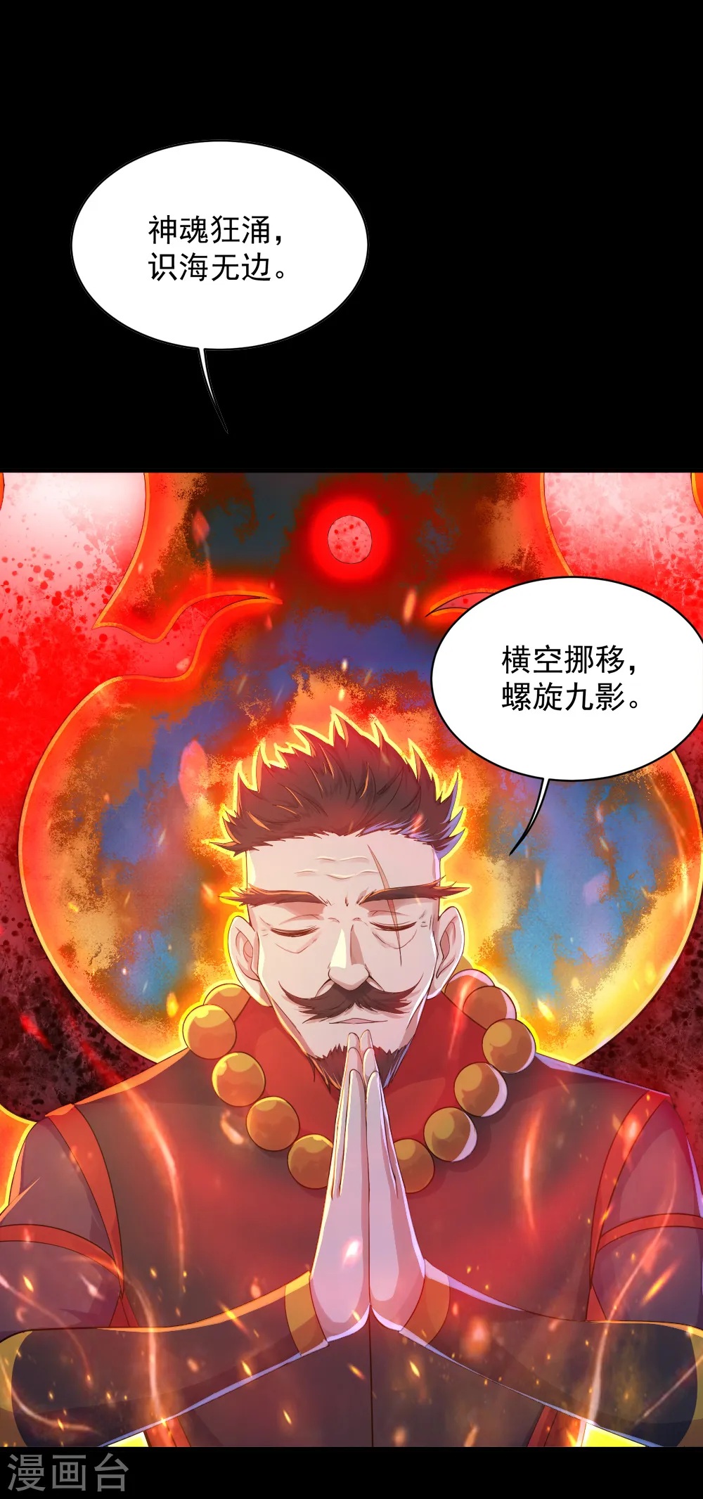 第82话 特殊体质7