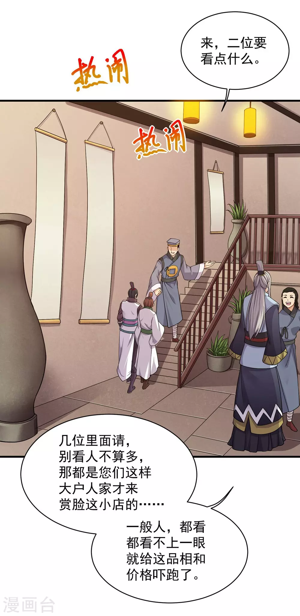 第3话 再见了，废物30