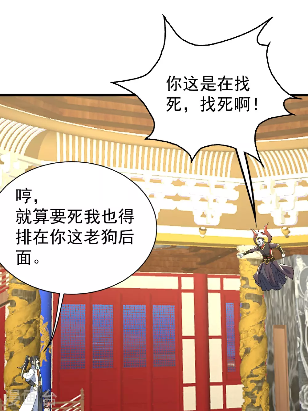 第348话 我和圣女生娃25