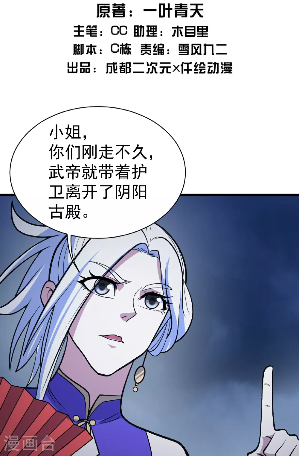 第396话 之前的神秘女子1