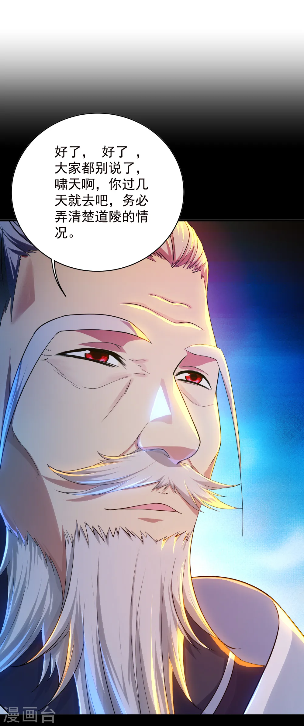 第81话 拜见武王10