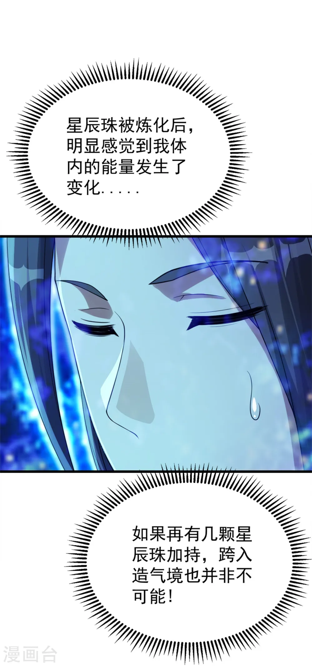 第107话 捡漏大会？4
