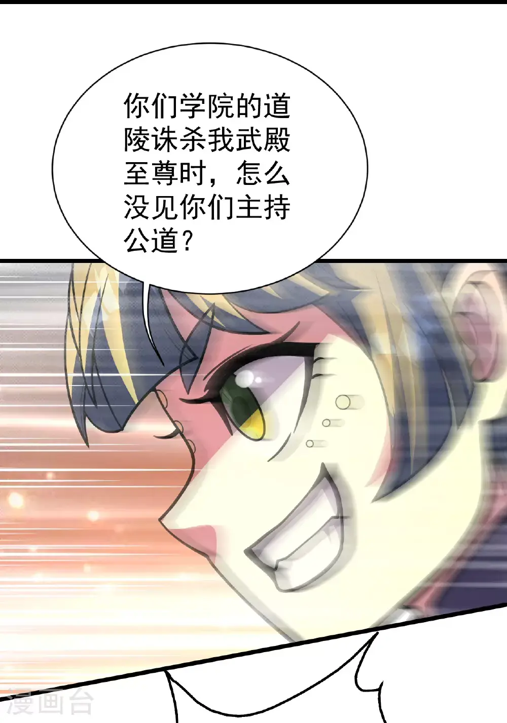 第399话 大开杀戒3