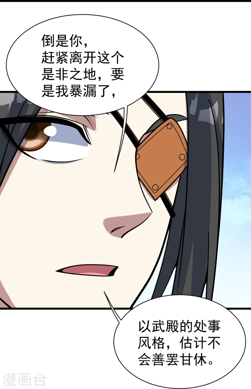 第341话 丹令5