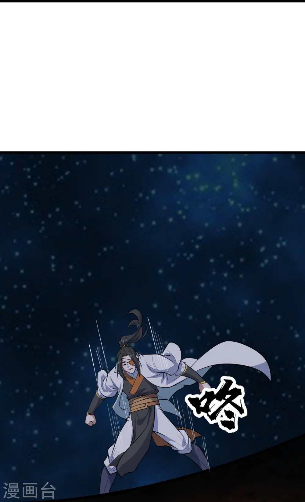 第321话 阴阳道石15