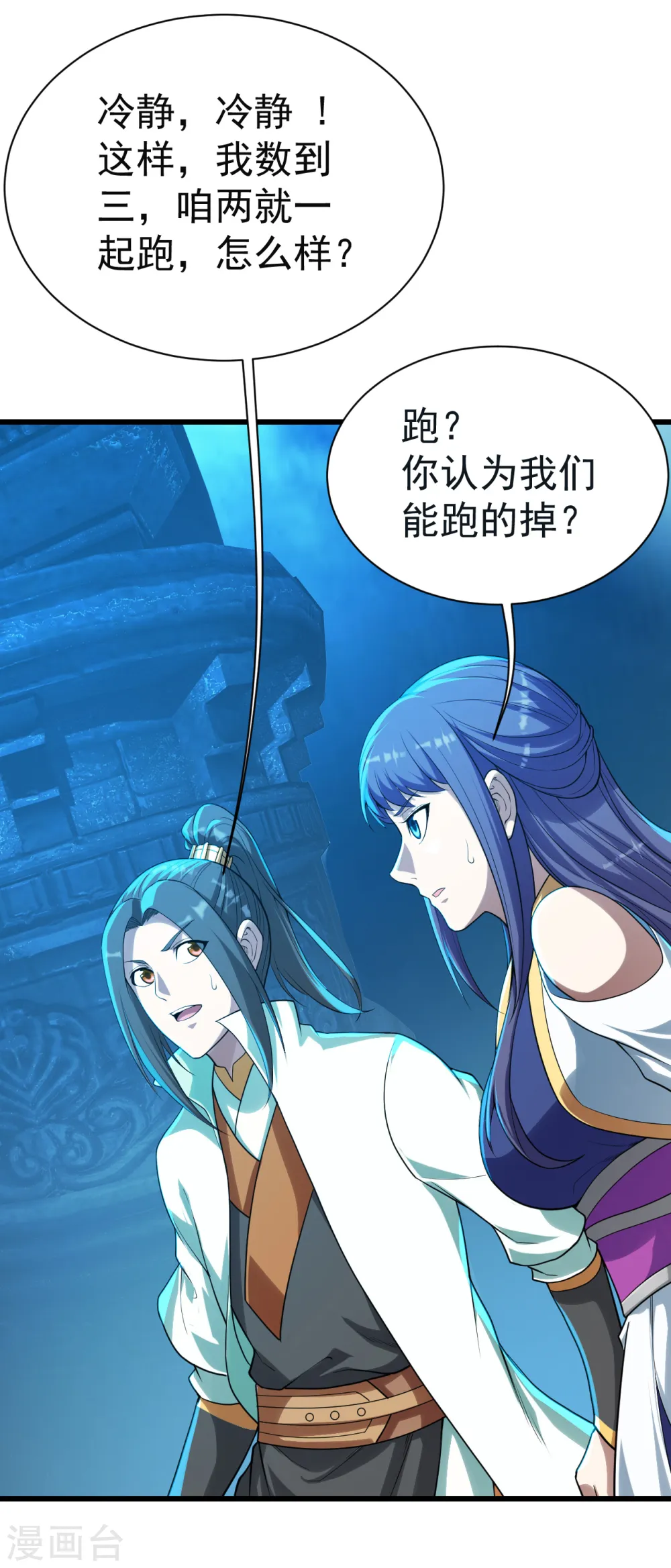 第165话 乌鸦嘴15