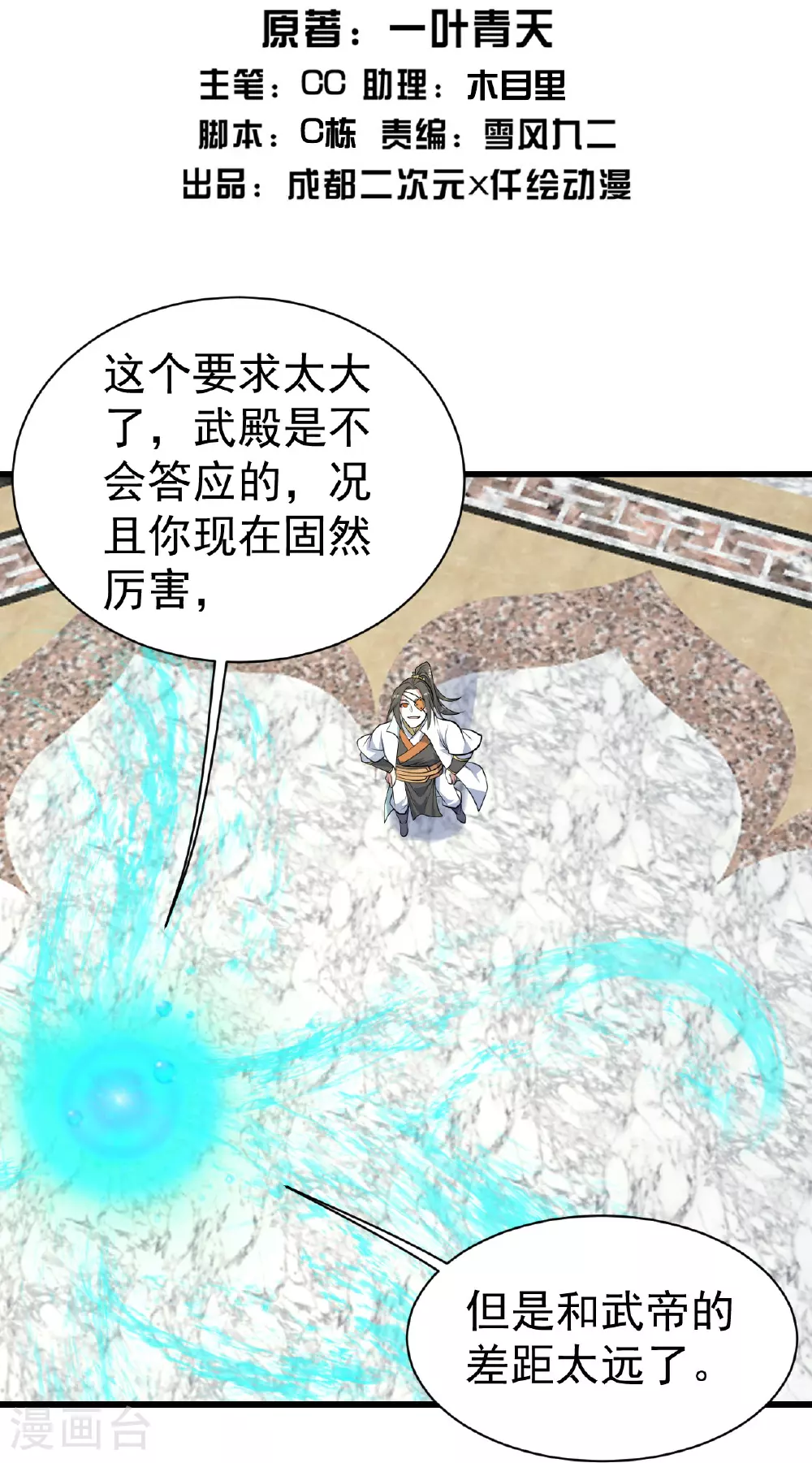 第348话 我和圣女生娃1