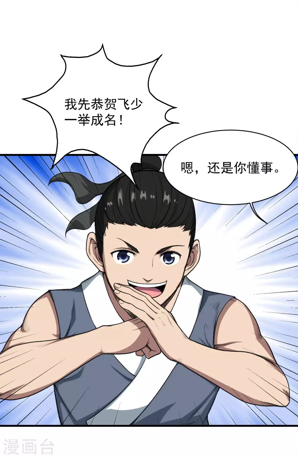 第41话 通灵果7