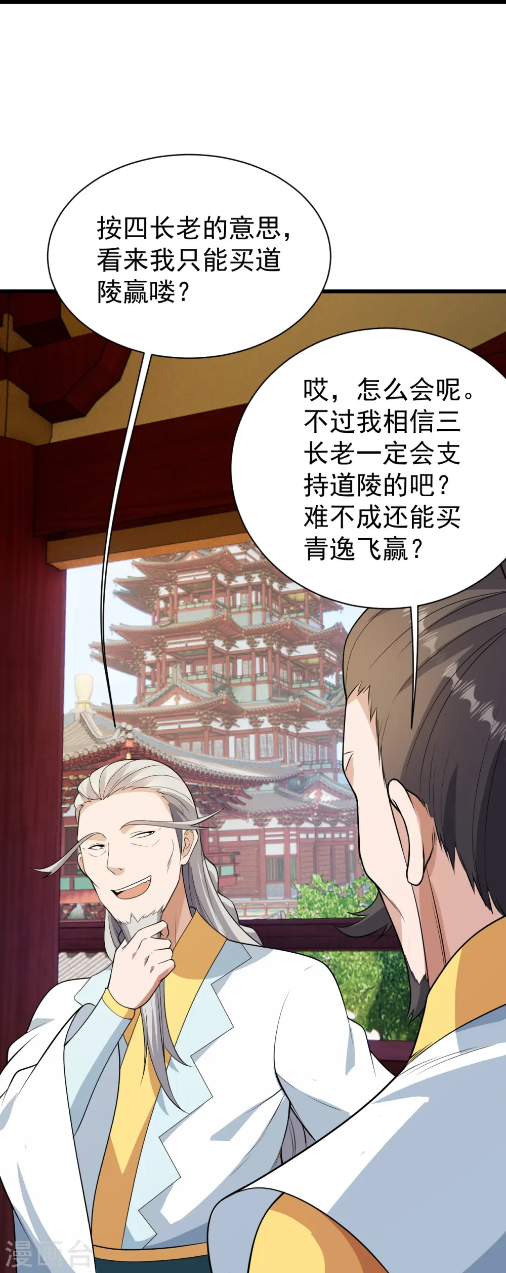 第223话 比武大会33
