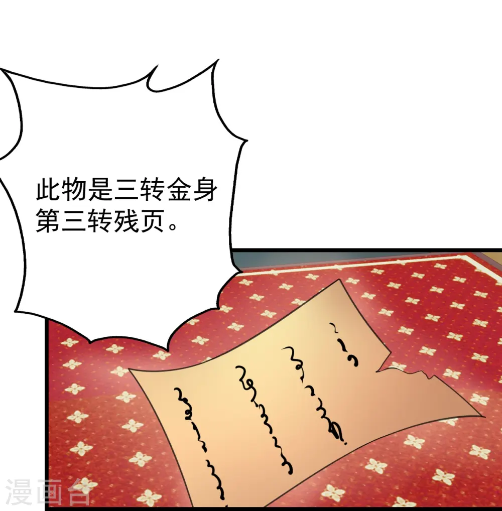 第241话 敢和我抢拍？20