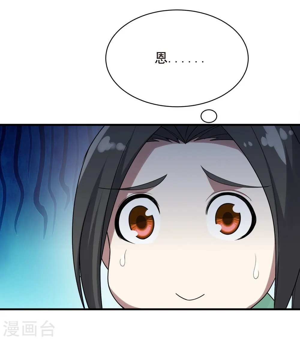 第55话 武宏盛？什么来头！13