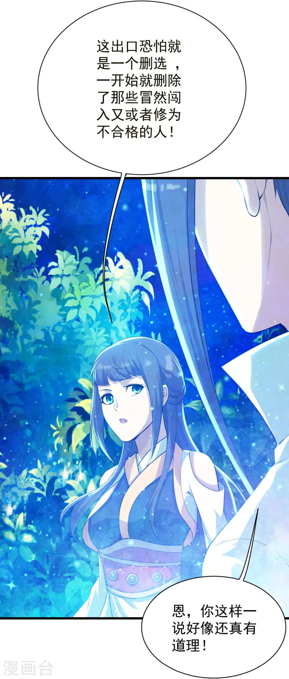 第157话 进入11