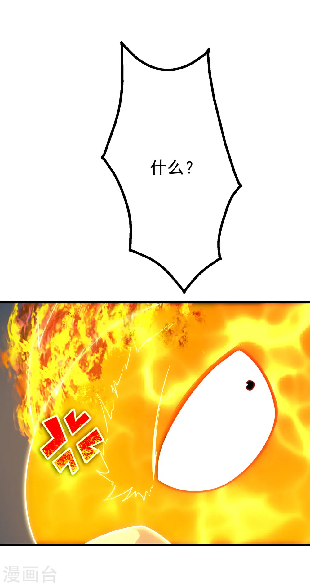第125话 星辰耀青天8