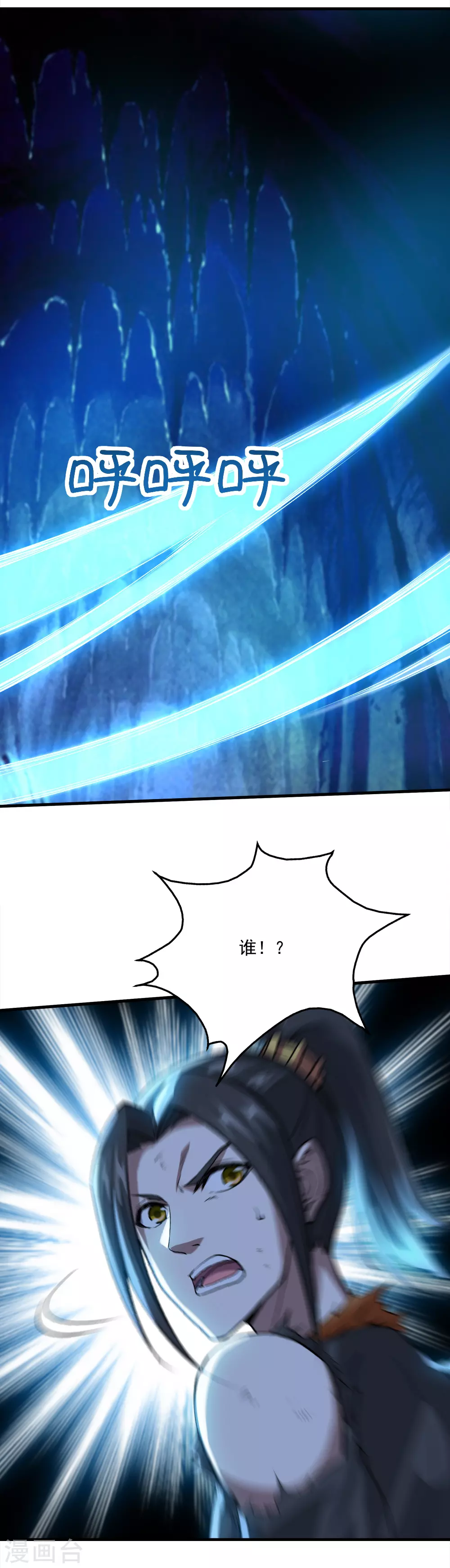 第46话 我感觉有鬼！8
