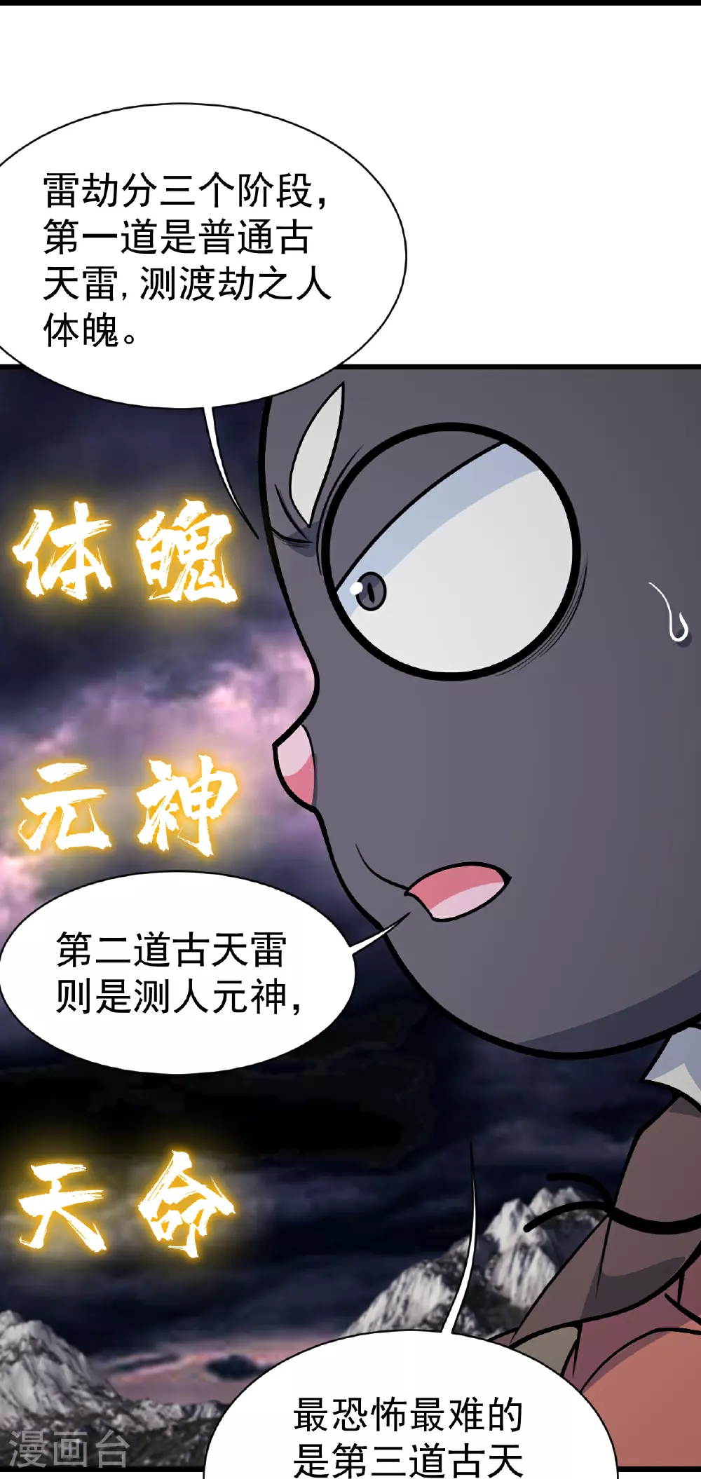 第360话 十凶剑阵13