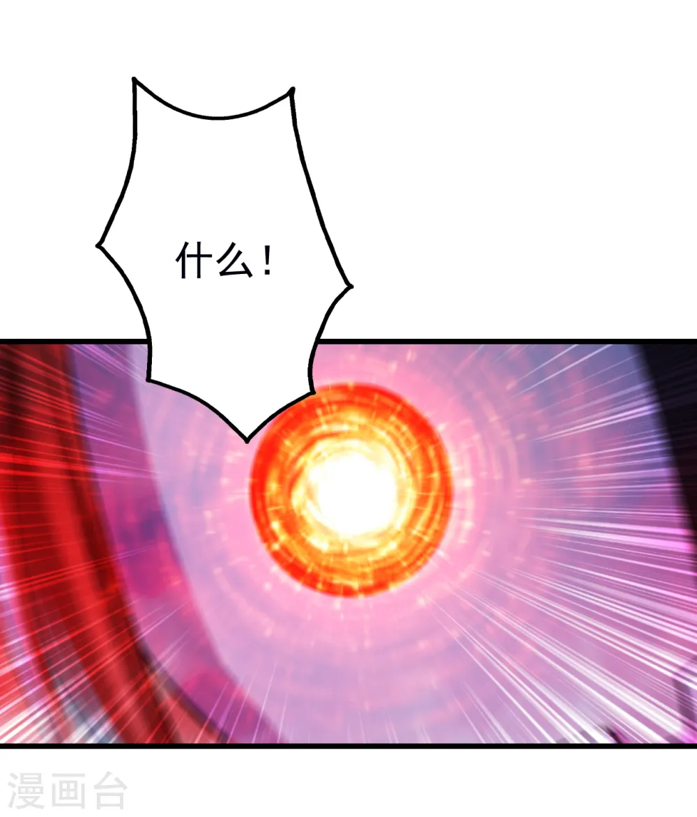第168话 星辰神体9