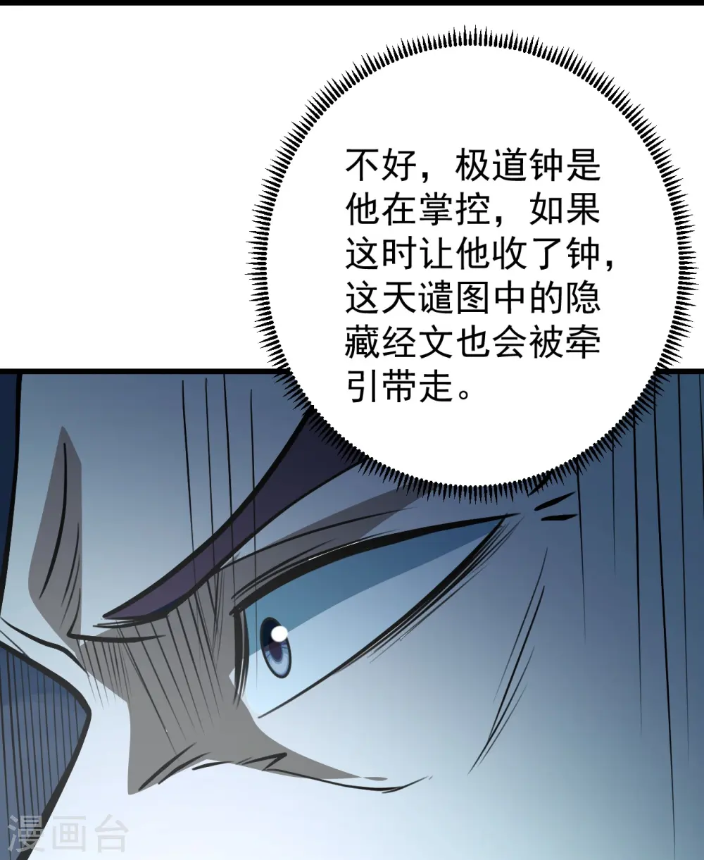 第288话 我不客气了!20