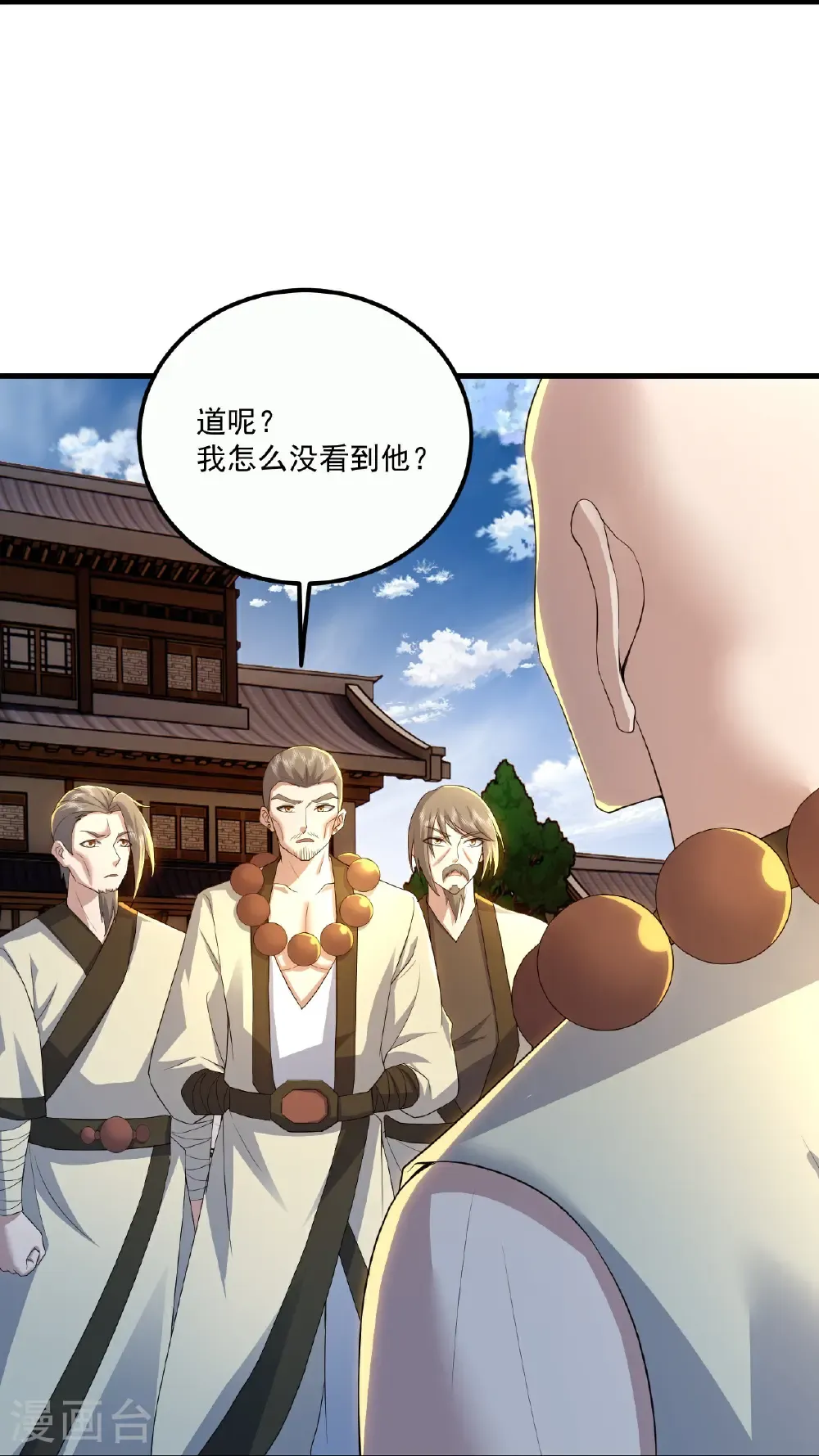 第442话 古族奇遇4