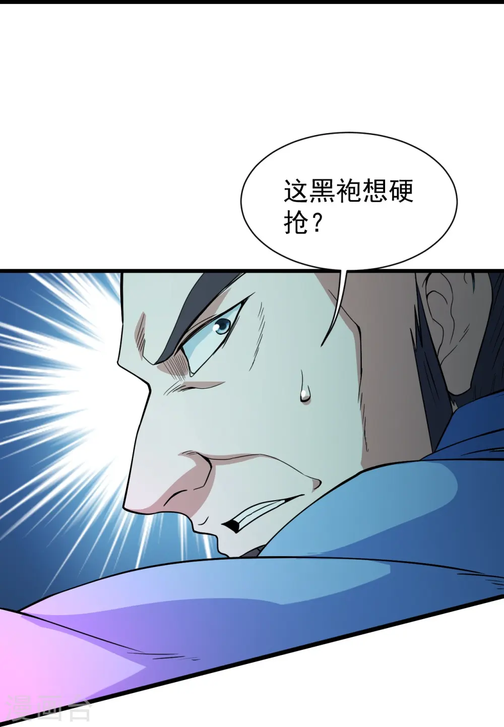第292话 囊中之物13