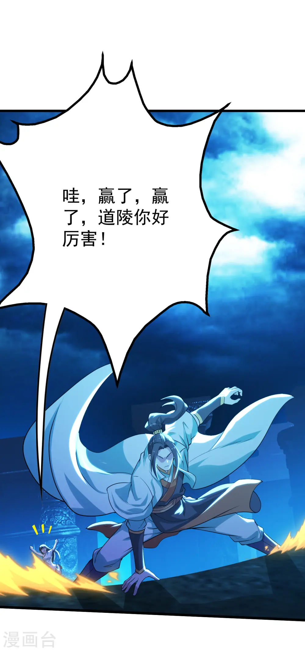 第187话 求我就饶你一命！45