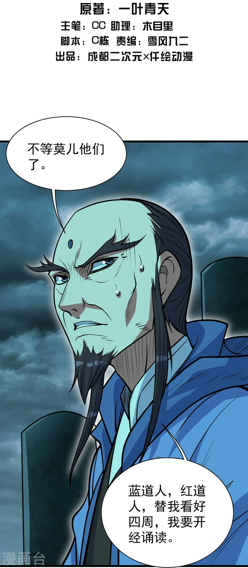 第288话 我不客气了!1