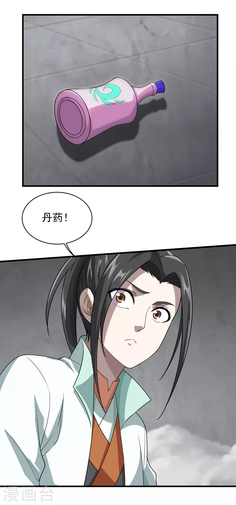 第28话 我道陵从不抢夺19