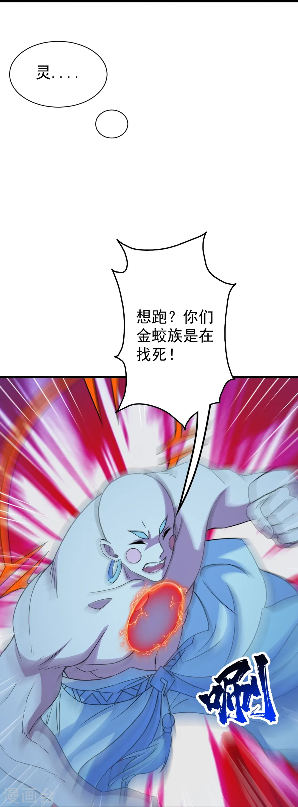 第261话 牺牲！16