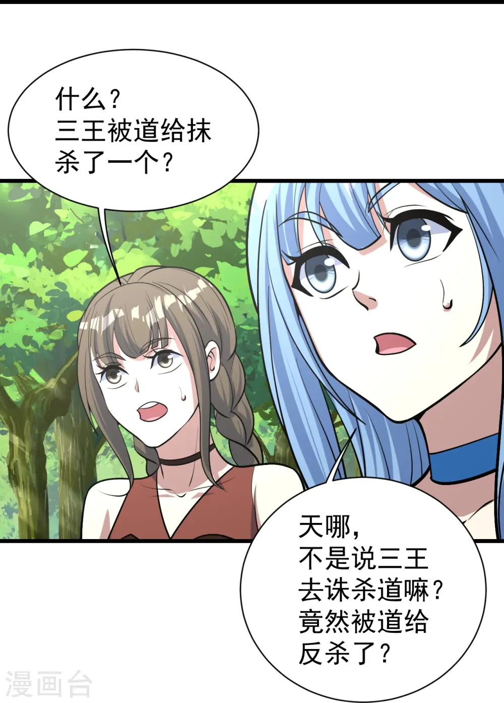 第311话 亲自出马！2