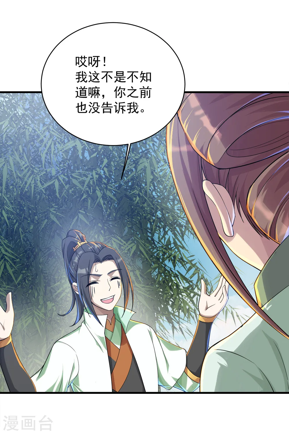 第74话 十大至强神通19