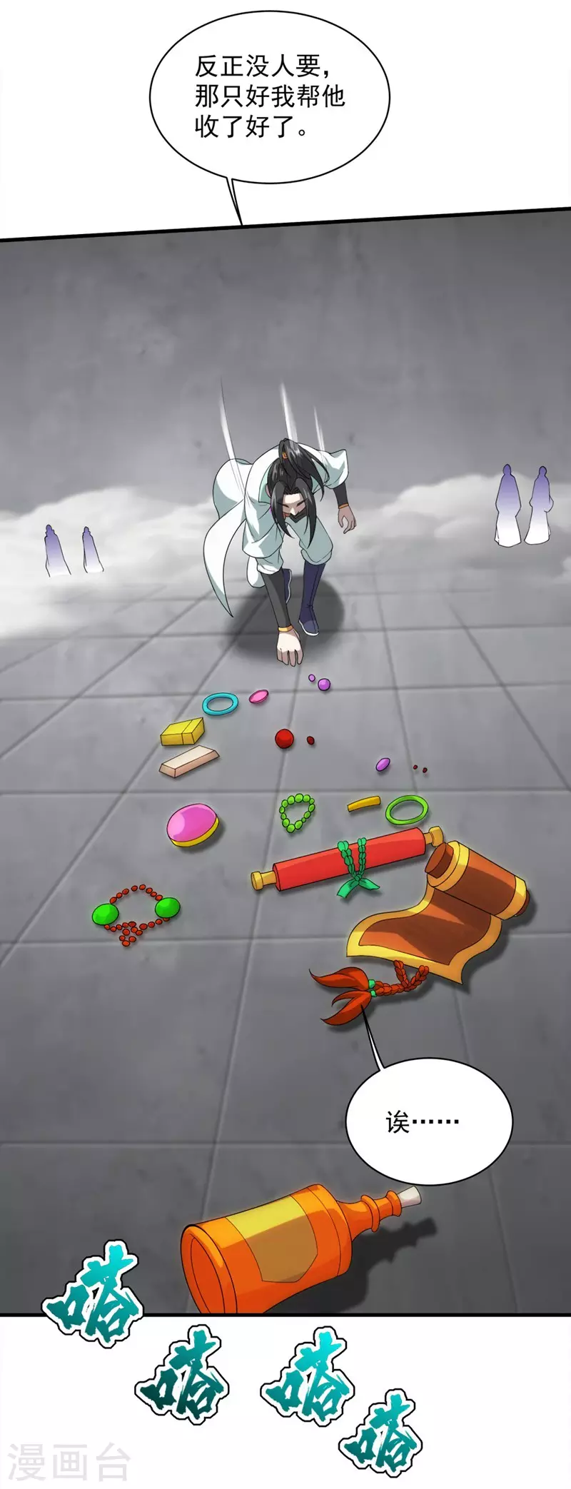 第28话 我道陵从不抢夺22