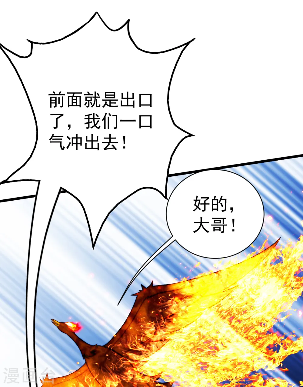 第195话 又又是新的后宫？！41