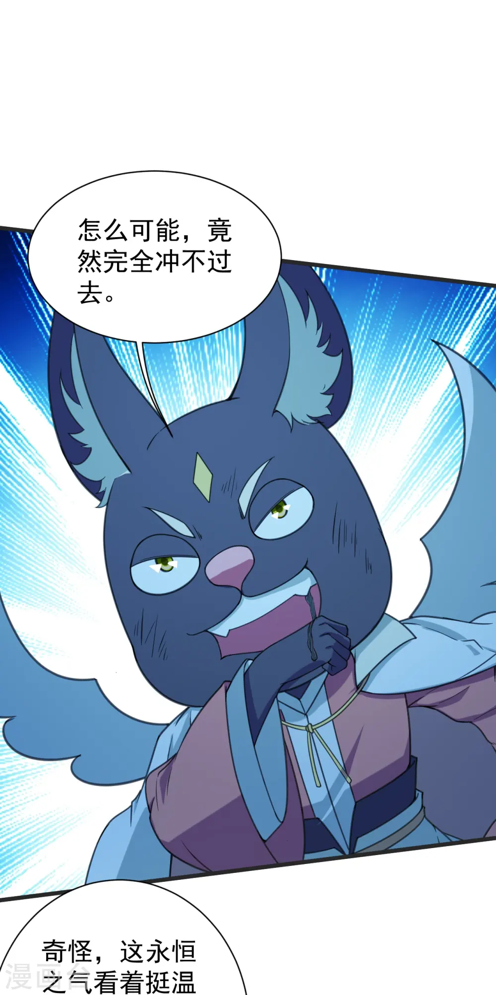 第253话 原始圣体的气息！32