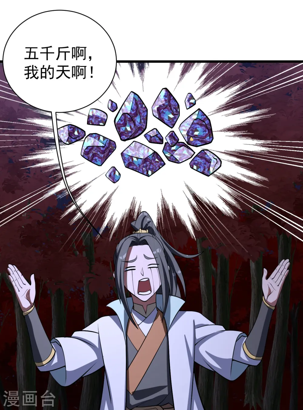 第301话 到达火神山7