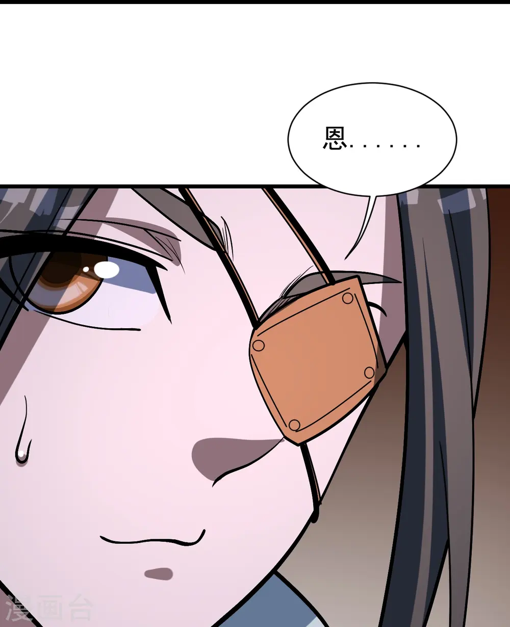 第321话 阴阳道石6