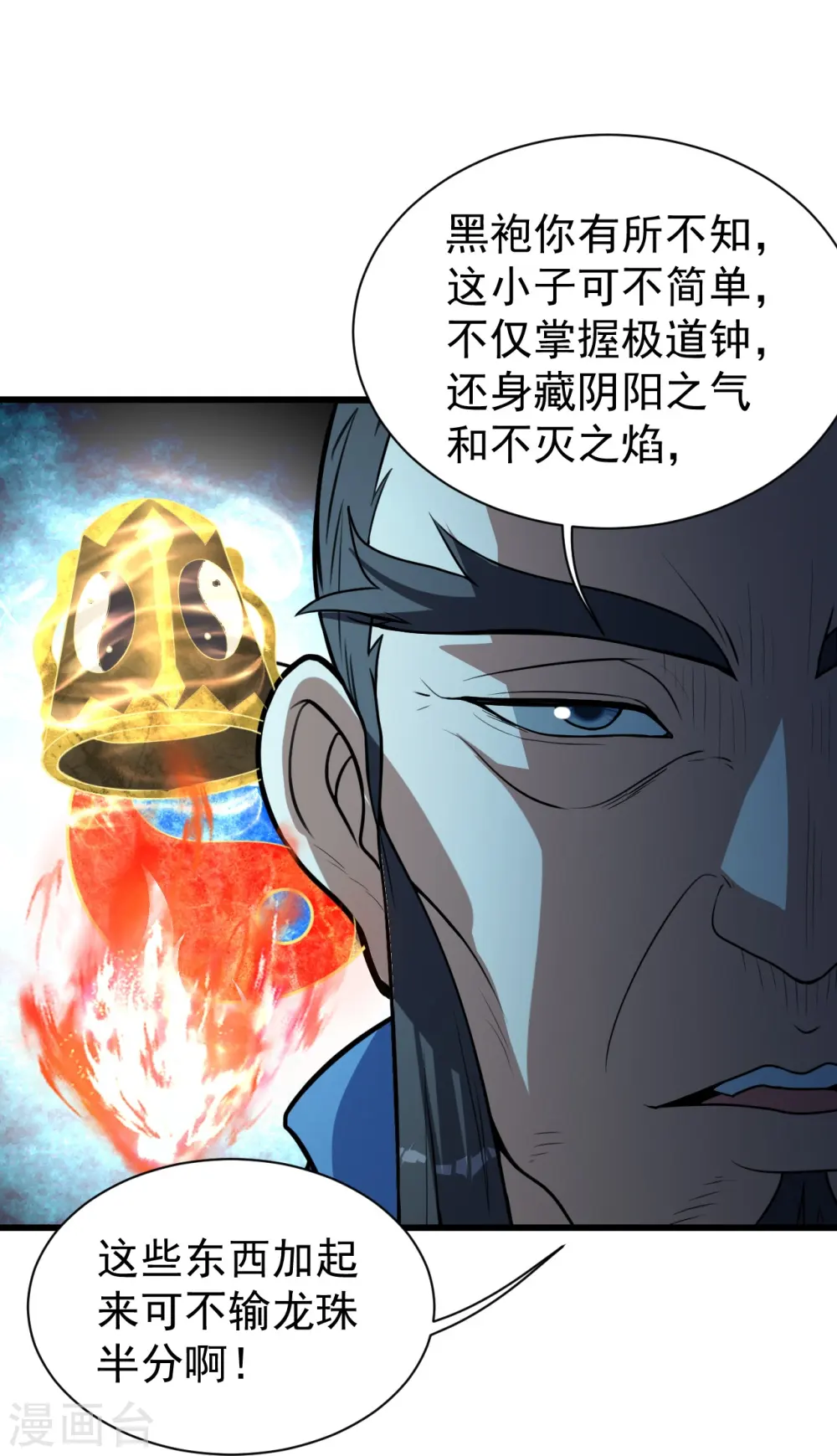 第290话 联手谁？18