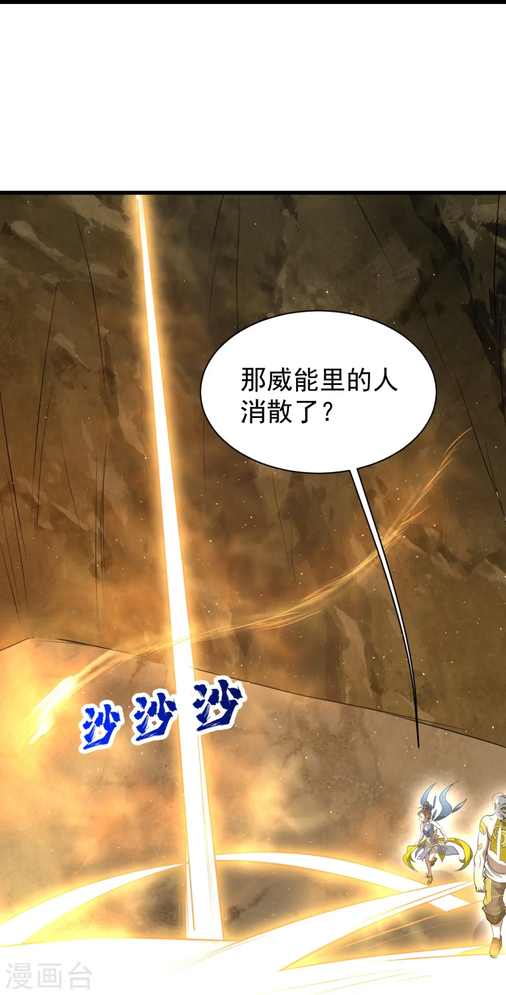 第276话 戏子！4