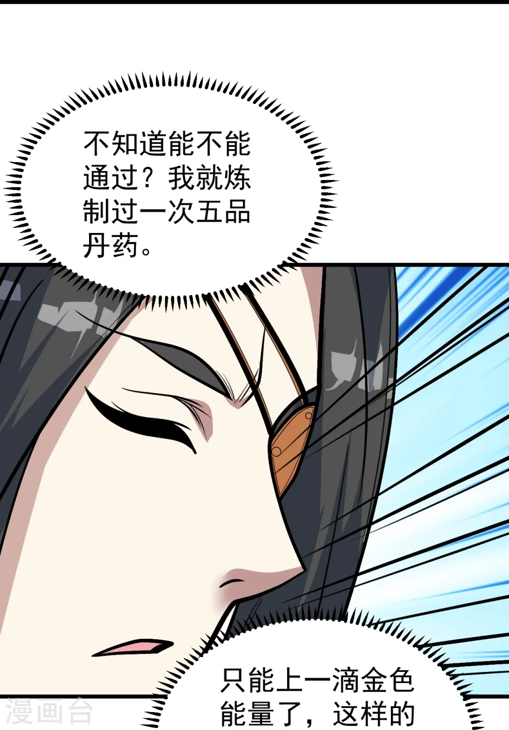 第336话 第四关18
