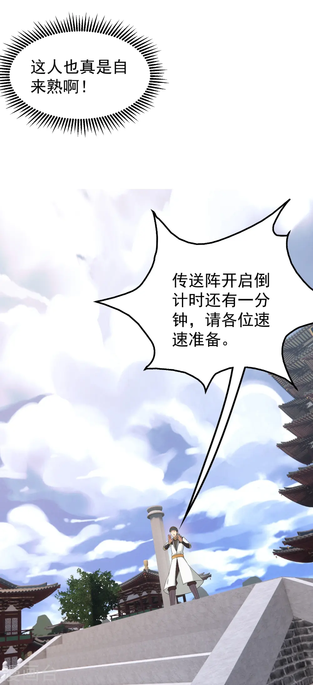 第238话 道州，新的征途（上）7