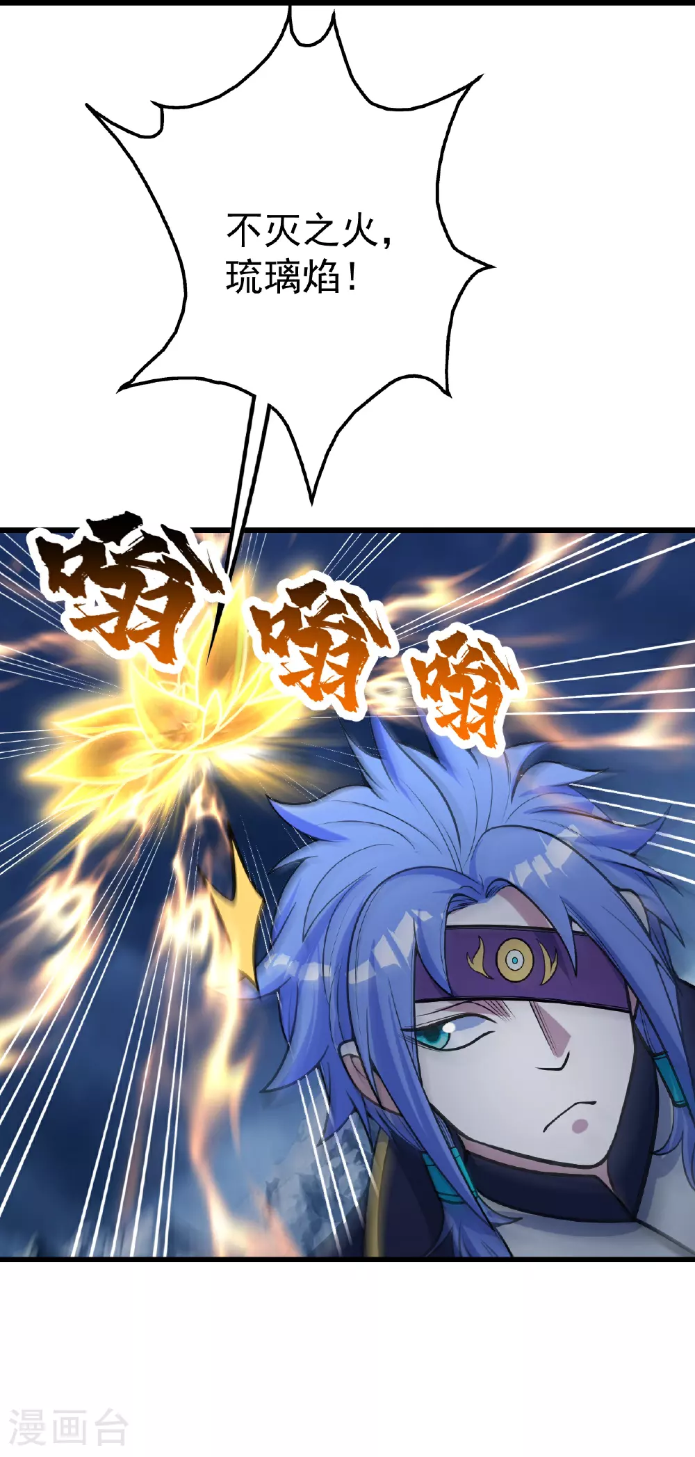 第394话 追杀武帝27