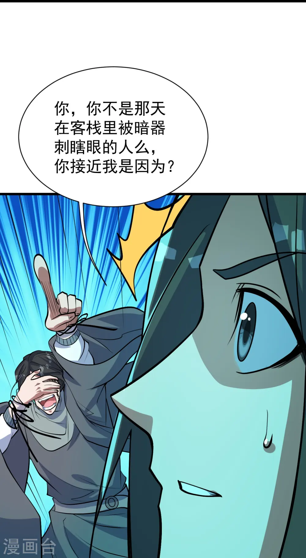 第282话 紫东平？25