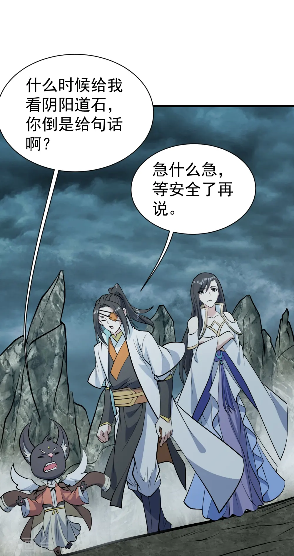第330话 丹神22