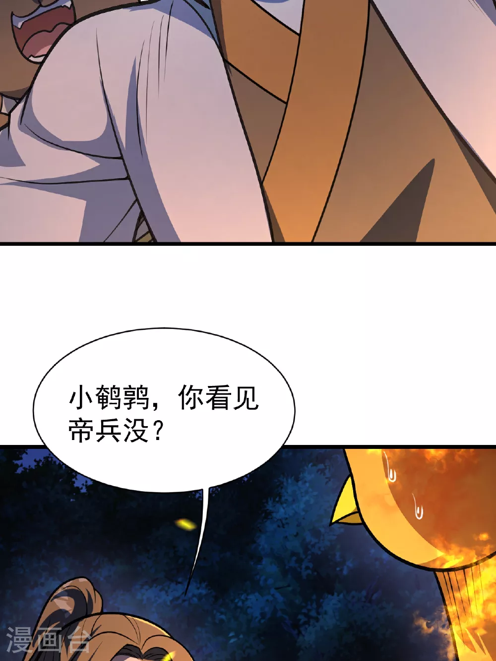 第379话 阴阳古殿2