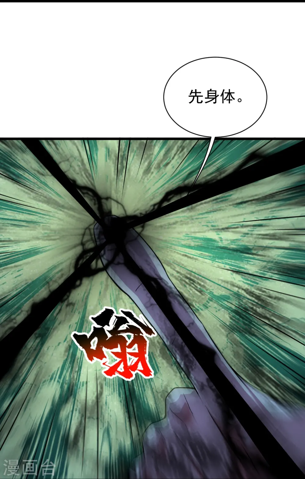 第262话 我要救你！15