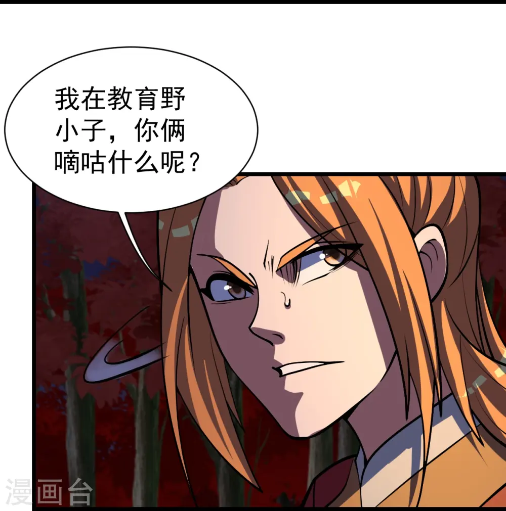 第300话 你这是找我茬？9