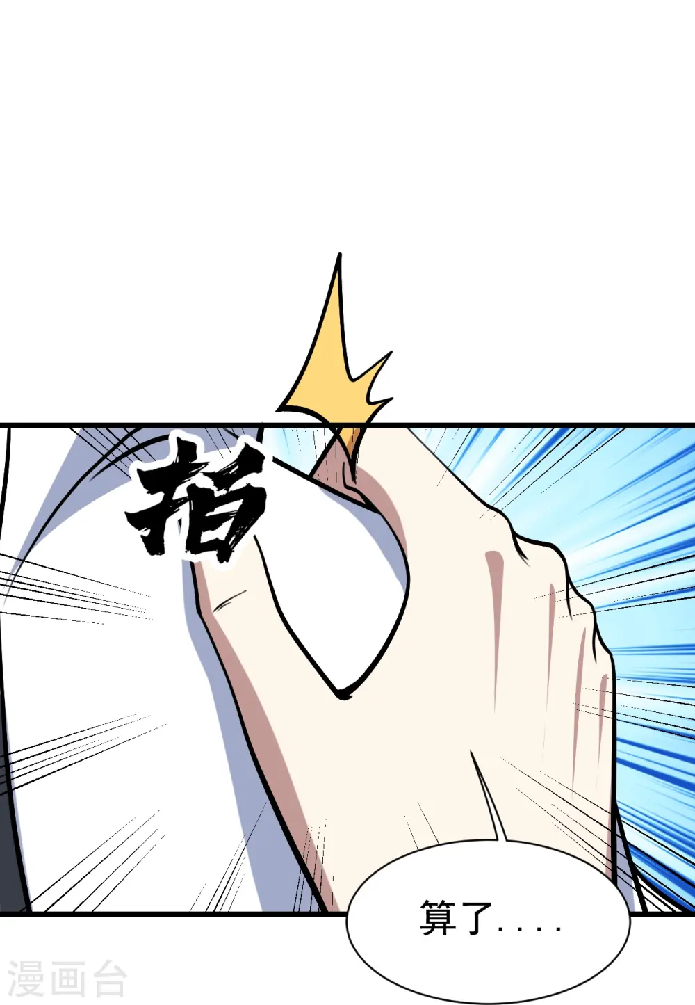 第330话 丹神4