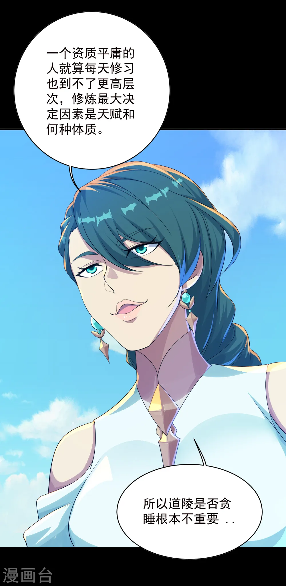 第81话 拜见武王3