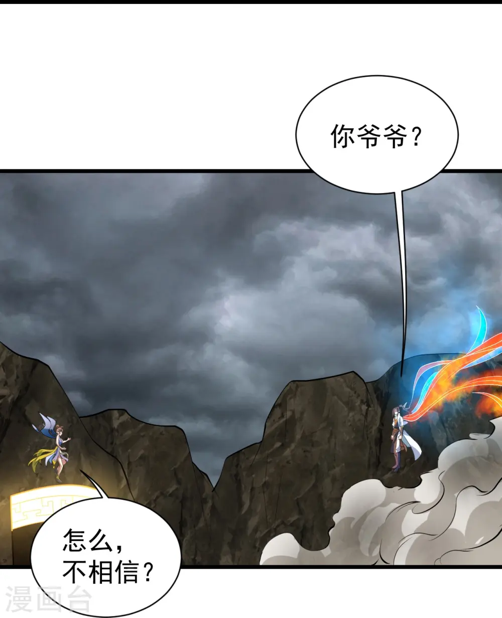 第277话 新仇旧恨一起算！24